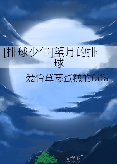 排球少年人设图