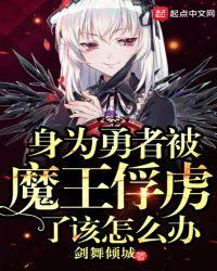 勇者大战魔物娘rpg游戏