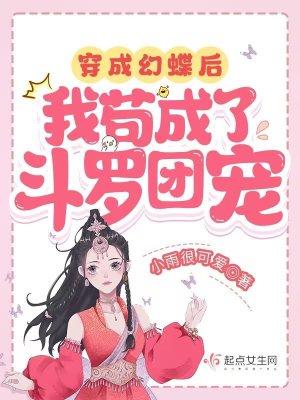 退婚后我嫁给前任他哥糖炒栗子