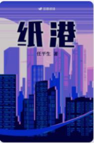 纸港txt