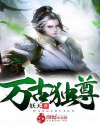 万界独尊1