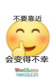 女配她只会苟(快穿)一