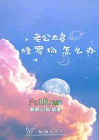 海贼王乙女老公太多修罗场怎么办