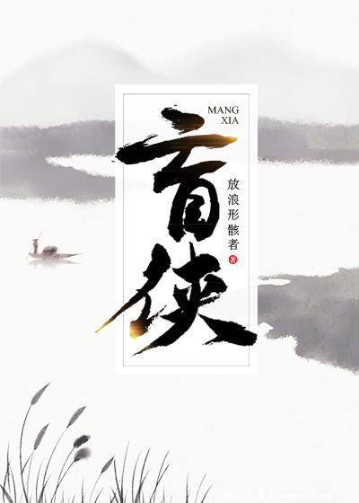 盲侠大律师剧情介绍