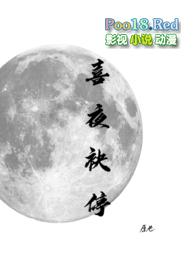 喜夜春夜喜雨