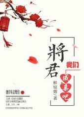 将军我们和离吧谢承宣