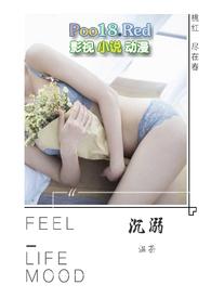 沉溺父女by夏暖