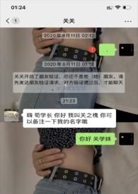 误加前任怎么办