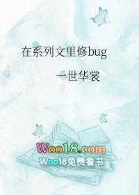 在系列文里修Bug