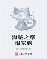 海贼王摩根儿子叫什么