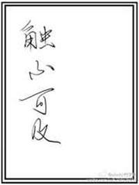 触不可及观后感1500字