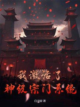 激活神祗系统