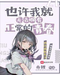 也许你无法拥有