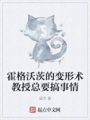 霍格沃茨之谜变形课