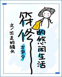 我靠画符成团宠格格党