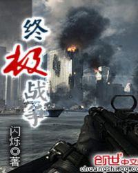 终极战争模拟器中文版