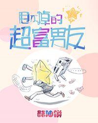 无赖男友甩不掉怎么办