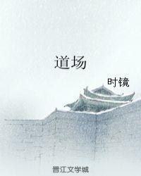 道场训练师游戏