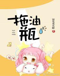 拖油瓶是我的前任漫画完结了吗