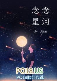 念念星河全文阅读