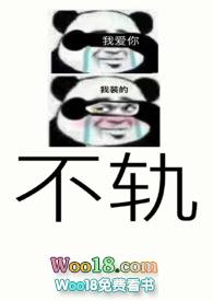 不轨不物