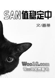 克苏鲁掉san值