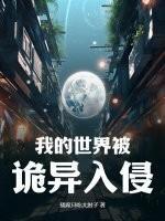 我的世界诡异版