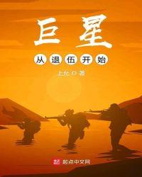 巨星退役后的旦夕祸福剧透