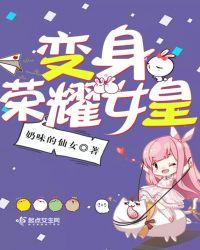 将军的荣耀2女皇