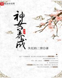 女神养成计划攻略大全