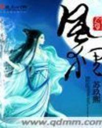 阴阳师风狸