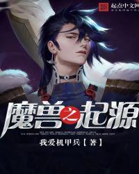 魔兽起源之黑洞