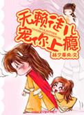 无赖大师兄全文免费阅读