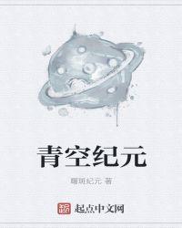 青空是什么动漫