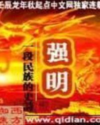 强明自任什么意思