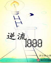 逆流1982无广告