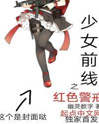 少女前线2哔哩哔哩