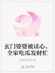 玄门大师公主招亲