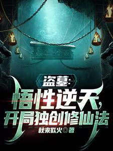 开局独创修仙法