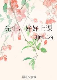 老师不好好上课