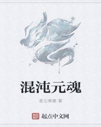 混沌初始叶魂