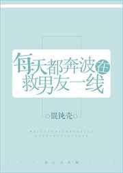 每天都在奔跑作文800字作文