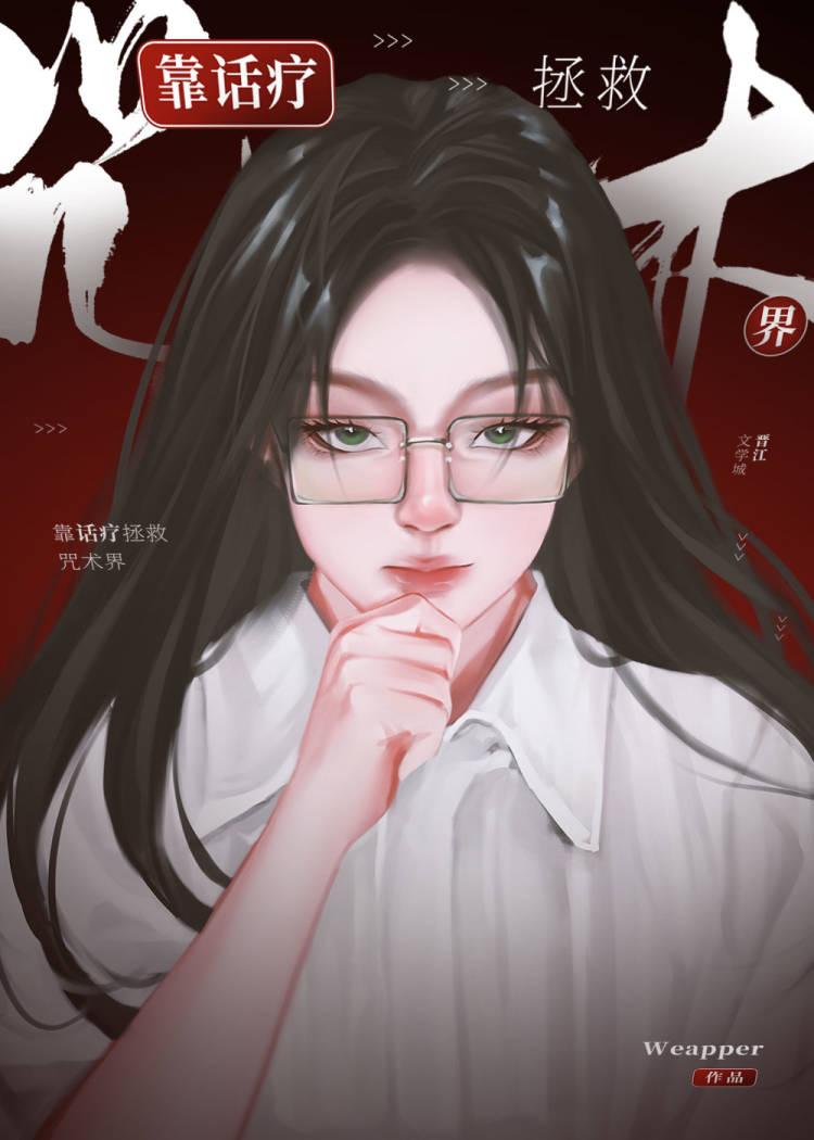 话疗下拉式阅读漫画