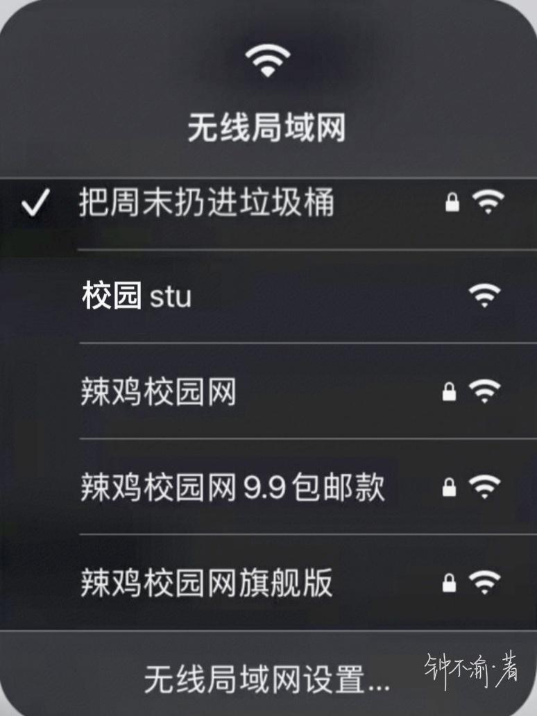 开着热点连着wifi