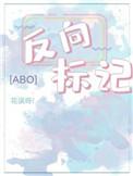 反向标记abotxt百度