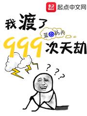 无限流游戏之大佬专属npc