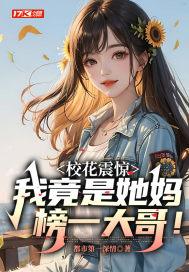 这五个校花级别的女神