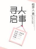 寻人启事作文600字