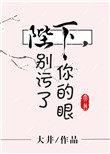 陛下别对我动心漫画在线观看