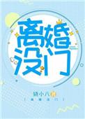 2021年离婚没有户口本怎么办